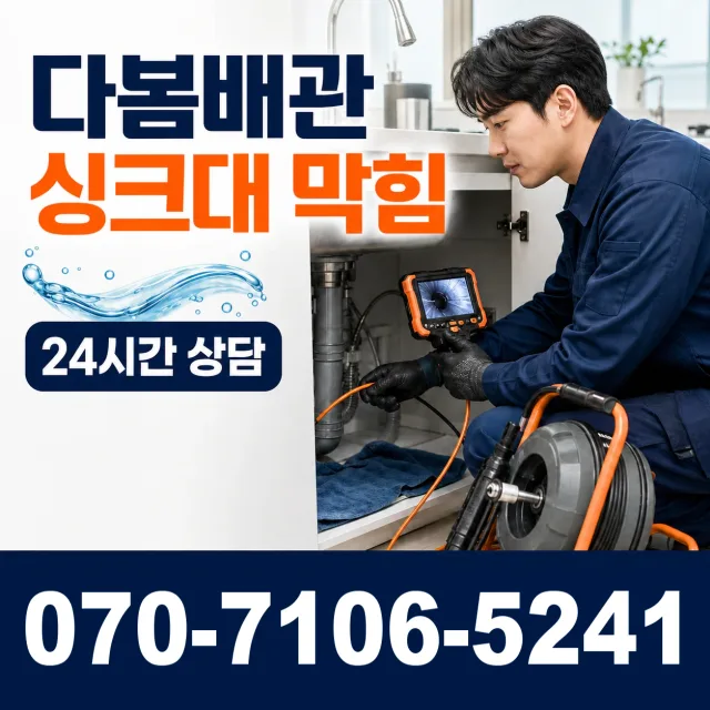 일월면 주곡리 베란다누수 상담 이미지 1